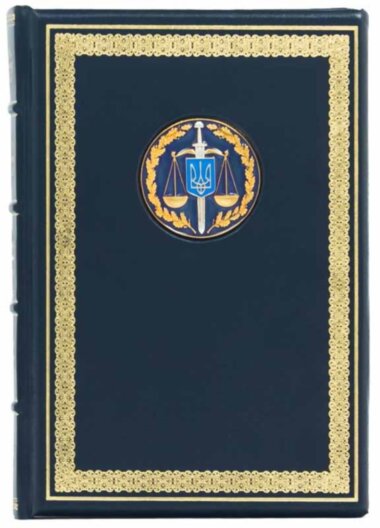 Кожаный ежедневник «Прокуратура України» — ElitPodarok