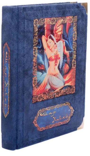 Эксклюзивная книга «Рубайят» Омар Хайям — ElitPodarok