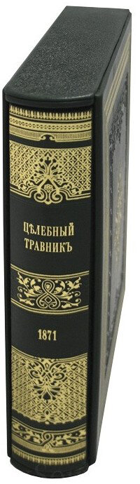 Кожаная книга «Целебный травник» — ElitPodarok