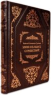 Ексклюзивна книга «Муза далеких мандрівок» Н. Гумільов фото 1 — ElitPodarok