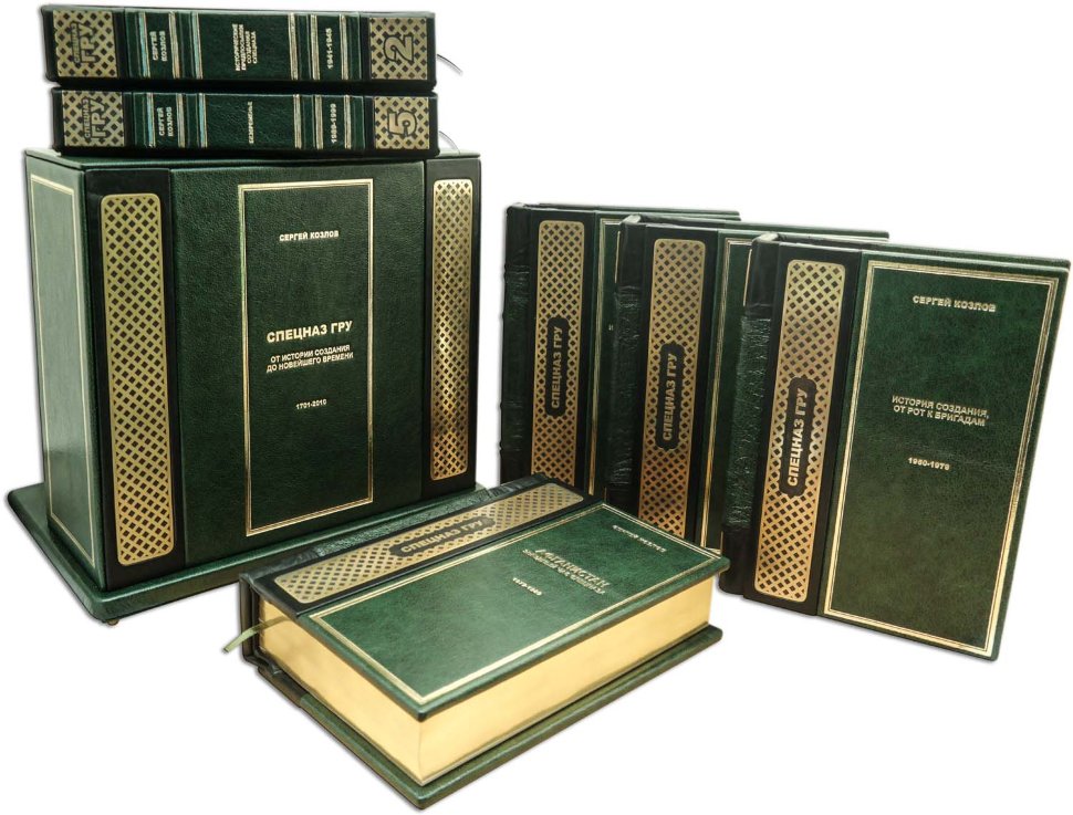 Книга в шкірі «Спецназ ГРУ» в 6-ти томах фото 1 — ElitPodarok
