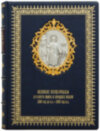 Книга в коже «Великие полководцы Древнего мира и Средних веков» фото 2 — ElitPodarok