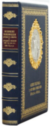 Книга в коже «Великие полководцы Древнего мира и Средних веков» фото 1 — ElitPodarok