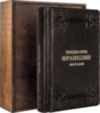 Ексклюзивна книга «Бенджамін Франклін. Біографія» фото 1 — ElitPodarok