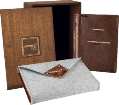 Подарункова книга «45 татуювань особистості. Правила мого життя» — ElitPodarok