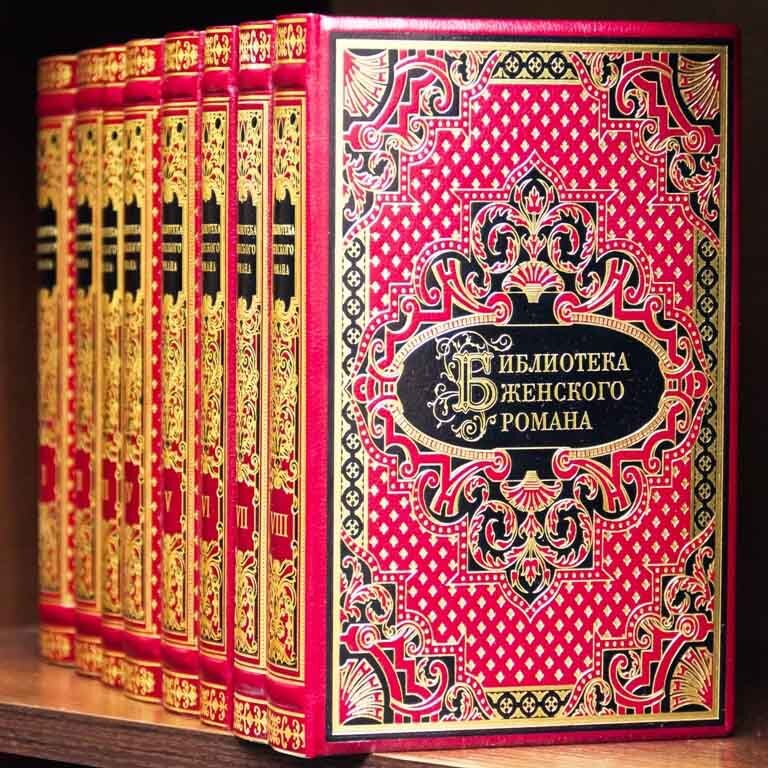 Бібліотека жіночого роману у шкіряній палітурці фото 1 — ElitPodarok
