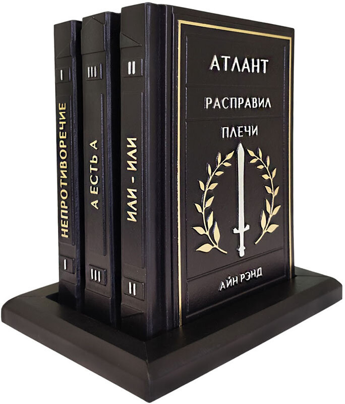 Подарункова книга «Атлант розправив плечі» Айн Ренд  фото 1 — ElitPodarok