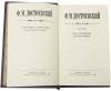 Библиотека Ф.М. Достоевский. Собрание сочинений в кожаном переплете фото 5 — ElitPodarok