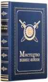 Книга у шкіряній обкладинці «Мистецтво бізнес-війни» фото 1 — ElitPodarok