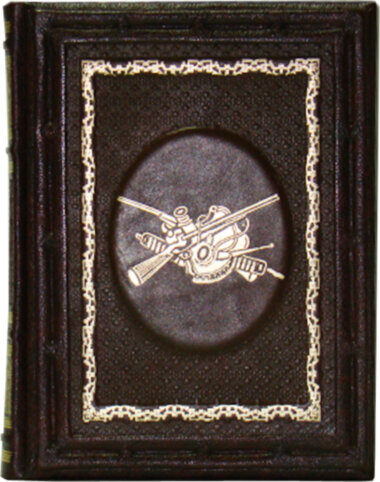 Книга «Охотничье оружие мира. Энциклопедия» в кожаном переплете — ElitPodarok