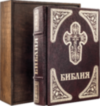 Шкіряна книга «Біблія» фото 1 — ElitPodarok