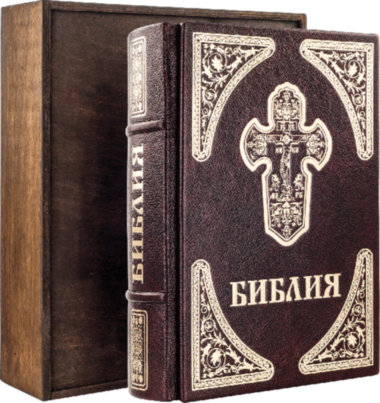 Кожаная книга «Библия» — ElitPodarok