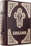 Шкіряна книга «Біблія» фото 5 — ElitPodarok