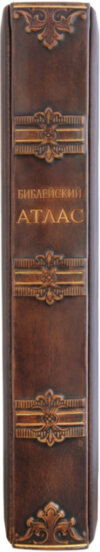 Книга «Библейский атлас» в кожаной обложке фото 2 — ElitPodarok