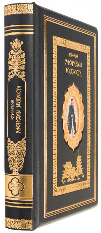 Книга «Конфуцій. Афоризми мудрості» у шкіряній обкладинці — ElitPodarok