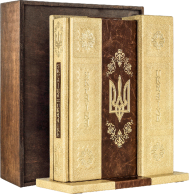 Шкіряна книга «Україна-Ukraine» (у футлярі) — ElitPodarok