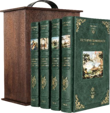 Кожаная книга «История живописи» Александр Бенуа (в 4 томах) — ElitPodarok