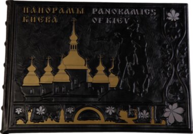 Кожаная книга «Панорамы Киева» — ElitPodarok