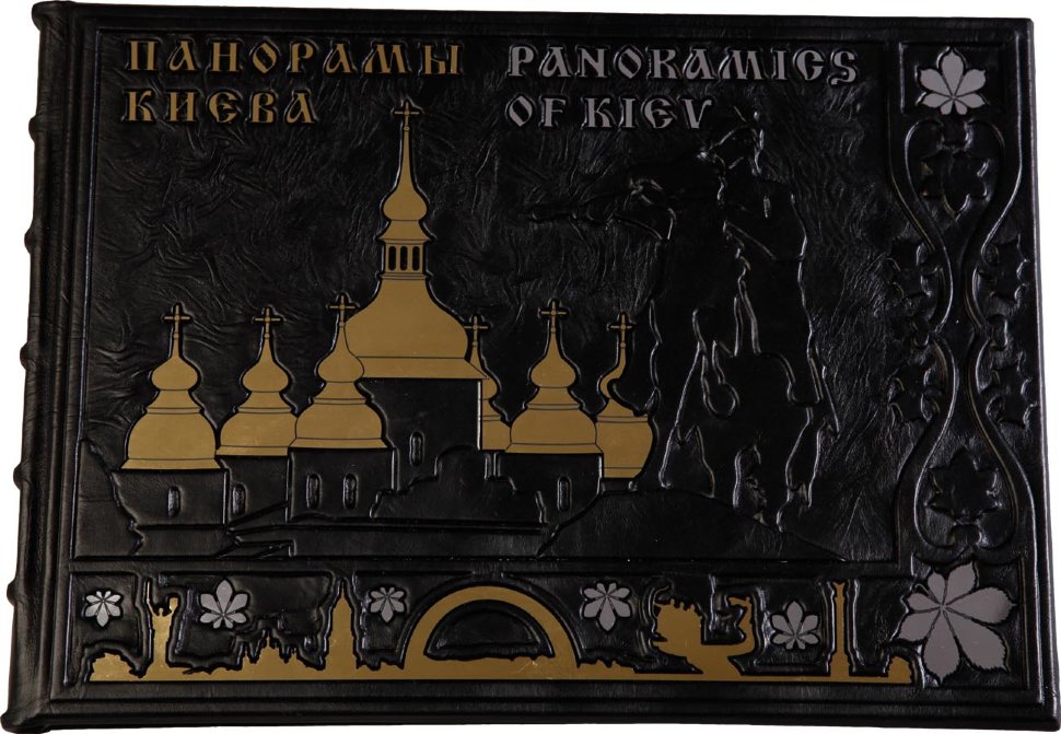 Шкіряна книга «Панорами Києва» фото 1 — ElitPodarok