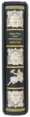 Кожаная книга «Эротическое искусство» фото 4 — ElitPodarok