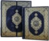 Подарункова книга «Священний Коран» фото 1 — ElitPodarok