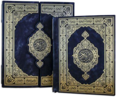 Подарочная книга «Священный Коран» — ElitPodarok
