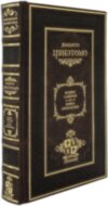 Книга «Кодекс самурая» у шкіряній обкладинці фото 1 — ElitPodarok