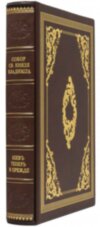 Книга шкіряна «Собор Св. Князя Володимира» і «Київ тепер і колись» в подарунковому футлярі. Кульженко С.В. фото 2 — ElitPodarok