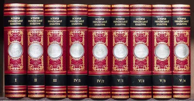 Подарочная библиотека «История украинской культуры» фото 1 — ElitPodarok