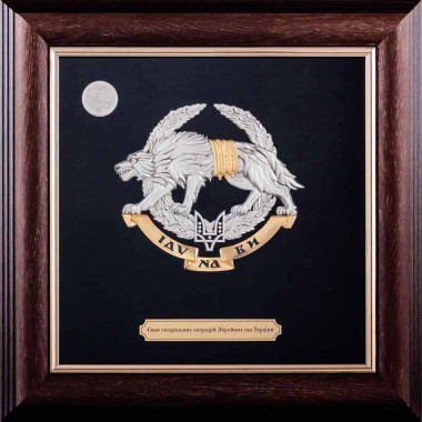 Подарок «Силы специальных операций Вооруженных сил Украины» — ElitPodarok