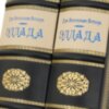 Книга «Еллада» у шкіряній палітурці фото 6 — ElitPodarok