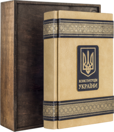 Книга «Конституція України» в кожаной обложке — ElitPodarok