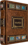 Ексклюзивна книга «Альбом для марок» фото 2 — ElitPodarok
