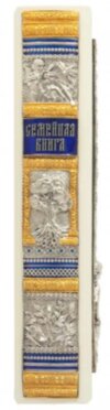 Эксклюзивная книга «Семейная книга» фото 5 — ElitPodarok
