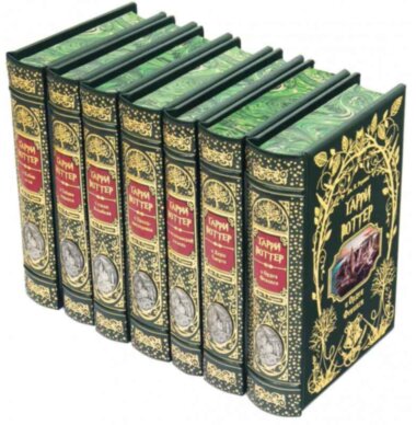 Подарочная серия книг «Гарри Поттер» Дж. К. Роулинг — ElitPodarok