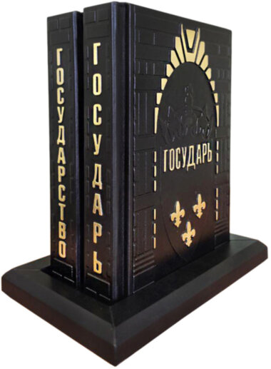 Комплект книг «Государ» Макіавеллі і «Держава» Платон — ElitPodarok