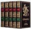 Книги в шкірі «Зібрання творів Мігеля де Сервантеса Сааведра» у 5 томах фото 2 — ElitPodarok
