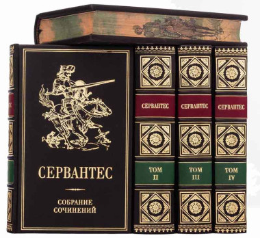 Книги в коже «Собрание сочинений Мигеля де Сервантеса Сааведра» в 5 томах — ElitPodarok