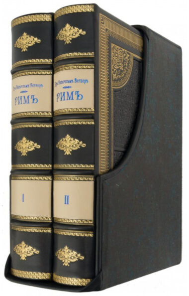 Книга «Рим» в кожаной обложке — ElitPodarok