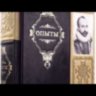 Видео товара