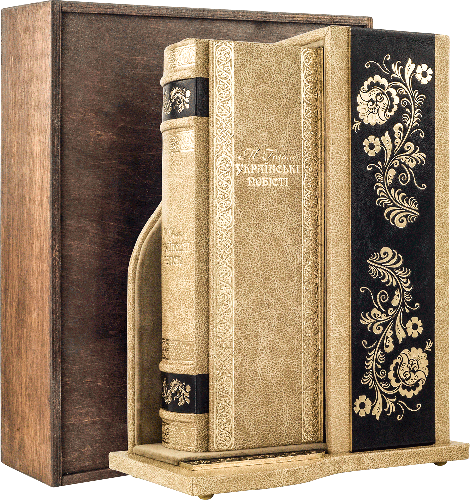 Книга Микола Гоголь «Українські повісті» у шкіряній обкладинці фото 1 — ElitPodarok