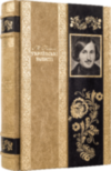 Книга Микола Гоголь «Українські повісті» у шкіряній обкладинці фото 11 — ElitPodarok