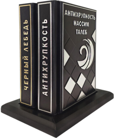 Комплект книг «Чорний лебідь» і «Антікрихкість» Нассім Талеб — ElitPodarok
