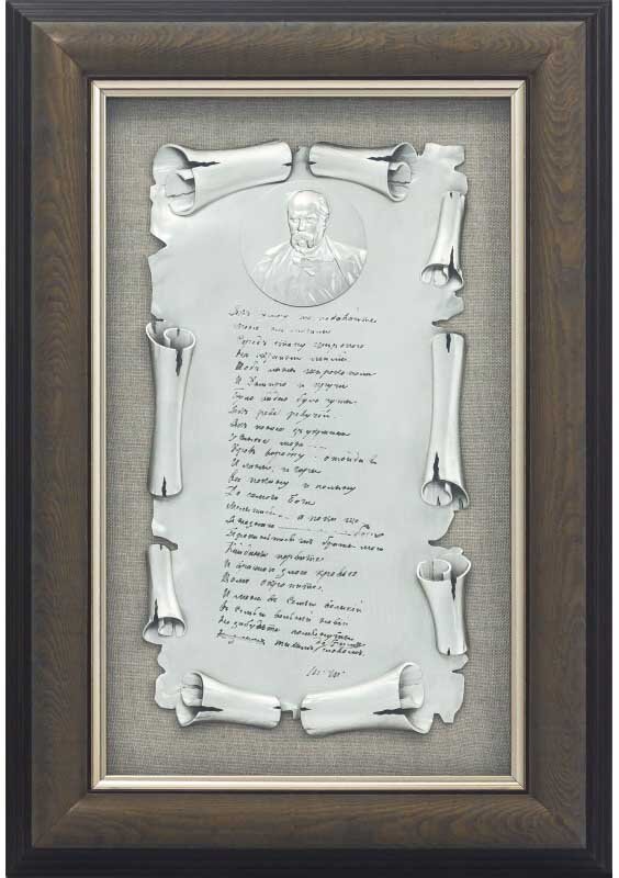 Подарунок «Заповіт» фото 1 — ElitPodarok