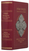 Книга в коже «PISMO ŚWIĘTY STAREGO I NOWEGO TESTAMENTU BIBLIA TYSIĄCLECIA ZE ZDJĘCIAMI Z ZIEMI ŚWIĘTEJ» фото 2 — ElitPodarok