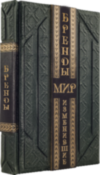 Книга «Бренди, які змінили світ» у шкіряній обкладинці фото 5 — ElitPodarok