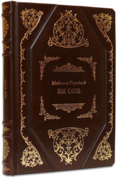 Книга у шкіряній обкладинці «На дні» М. Горький — ElitPodarok