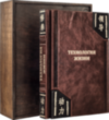Книга «Технология жизни» в кожаной обложке  фото 1 — ElitPodarok