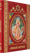 Книга в шкірі «Аленький цветочек» Сергій Аксаков фото 5 — ElitPodarok
