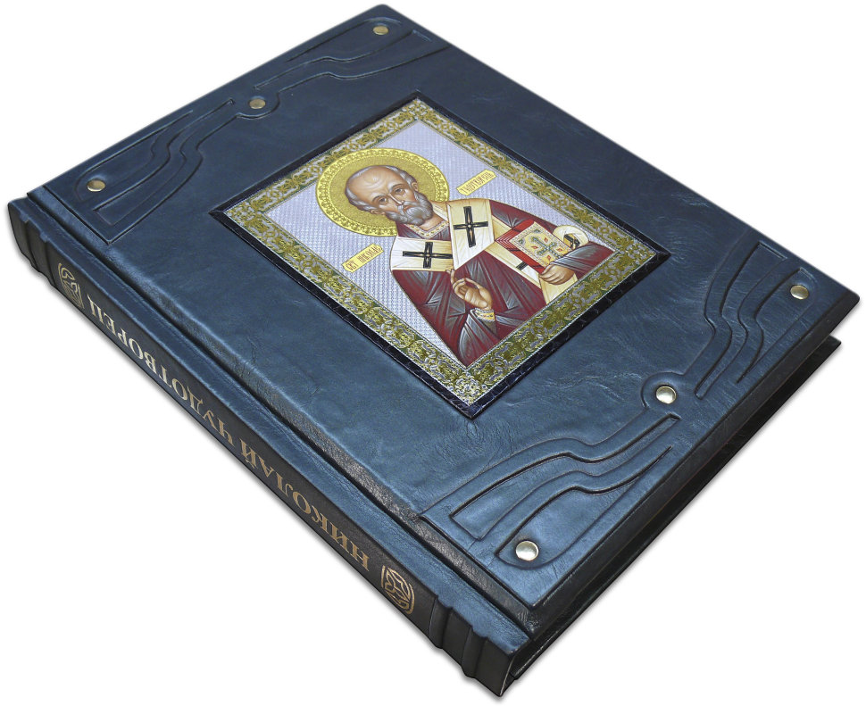 Книга «Микола Чудотворець» у шкіряній палітурці фото 1 — ElitPodarok